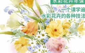 纸间梦水彩花卉年课2022年【画质高清只有视频】 - 梵摄创意库-梵摄创意库