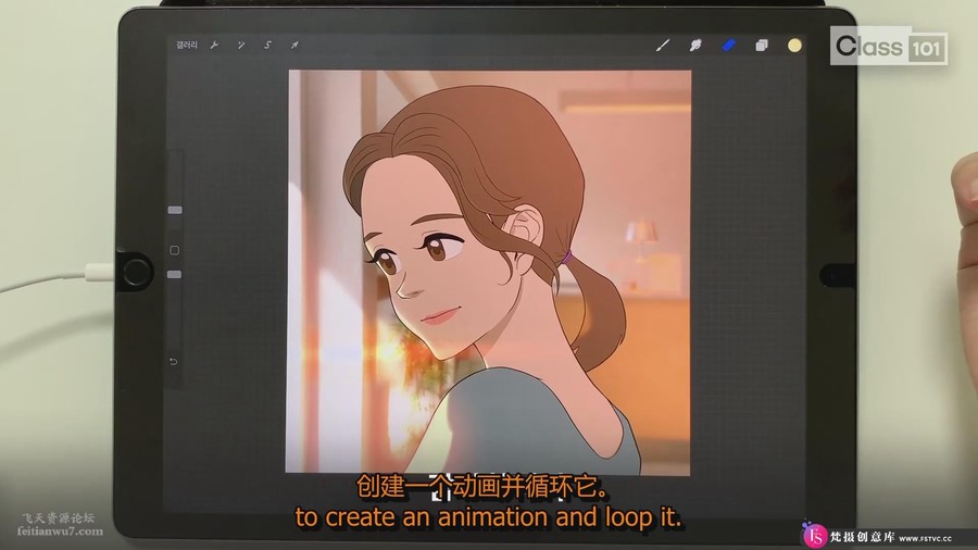 图片[12]-Class101 – 在IPad上使用Procreate进行动漫和漫画在线学习教程-中英字幕-梵摄创意库