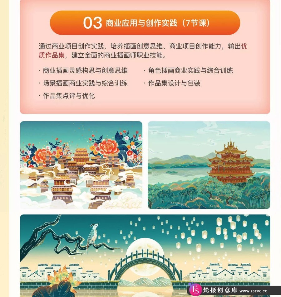 图片[4]-张王哲职业插画师养成班(第1期)2020年-梵摄创意库