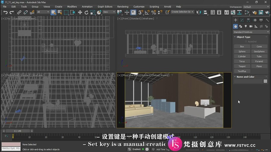 图片[4]-3DSMAX2023基础培训课程 3DESSENTIALTRAINING-中英字幕-梵摄创意库