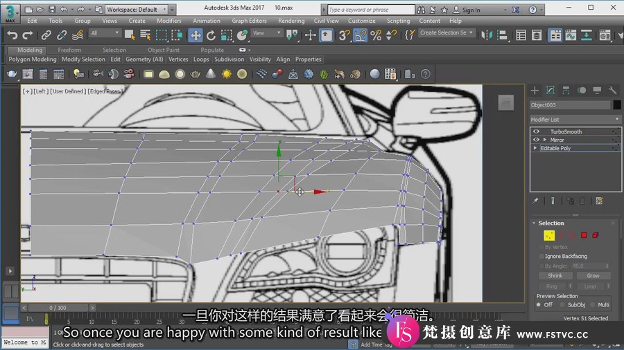 3D-中英字幕汽车整个步骤中建模奥迪的基础教程-梵摄创意库