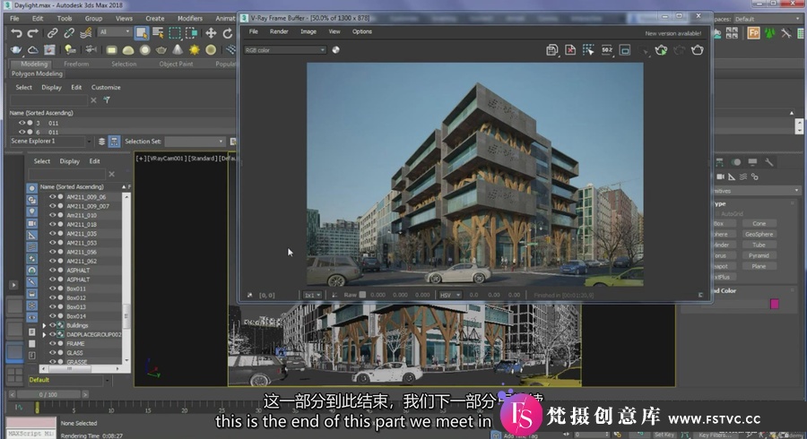 图片[4]-3dsMax与V-Ray室外建筑场景建模与渲染技术视频教程-中英字幕-梵摄创意库