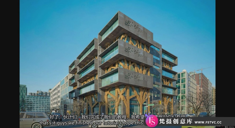 图片[5]-3dsMax与V-Ray室外建筑场景建模与渲染技术视频教程-中英字幕-梵摄创意库