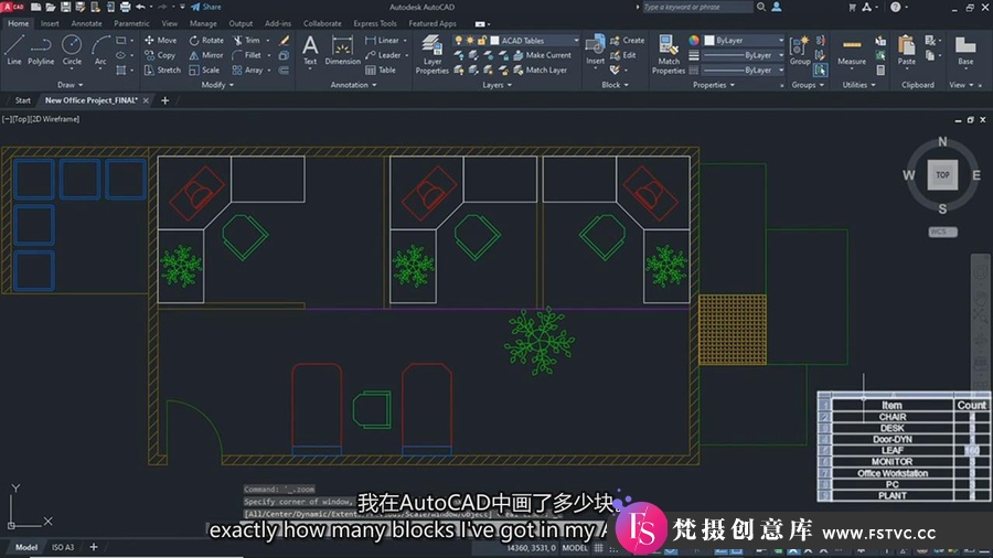 图片[3]-AutoCAD 2023初学者全面掌握基础教程(中英字幕)-梵摄创意库