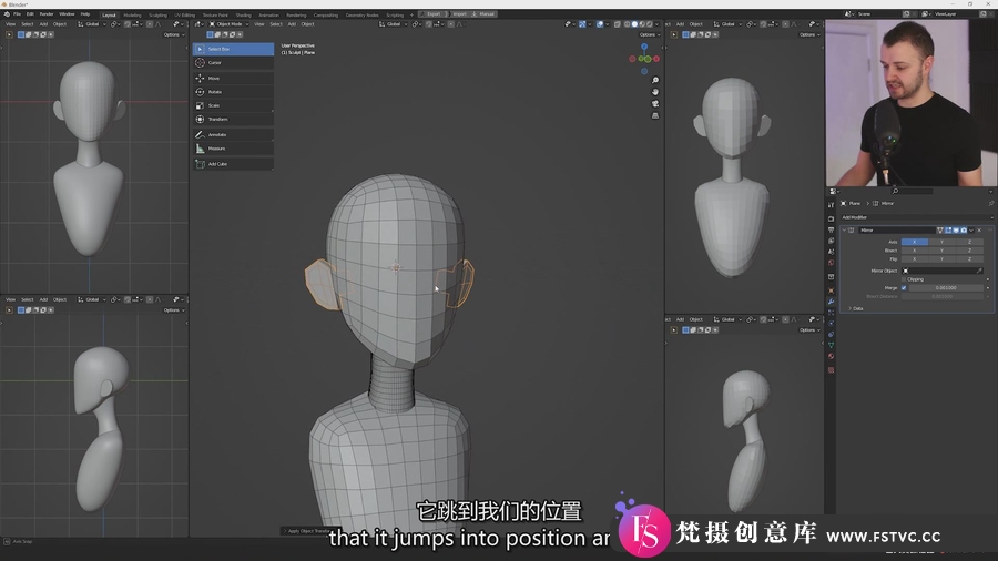 图片[4]-Blender教程 – Blender卡通人物风格化头部建模教程-中英字幕-梵摄创意库