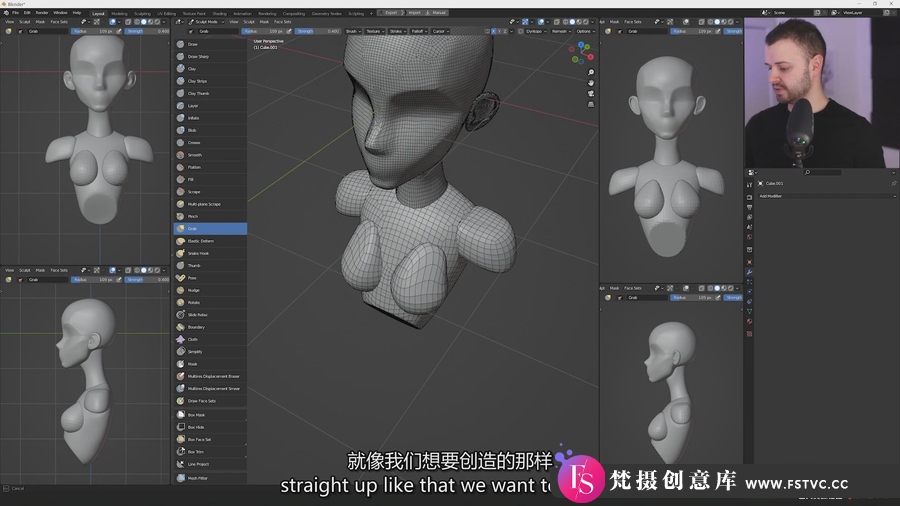 图片[6]-Blender教程 – Blender卡通人物风格化头部建模教程-中英字幕-梵摄创意库