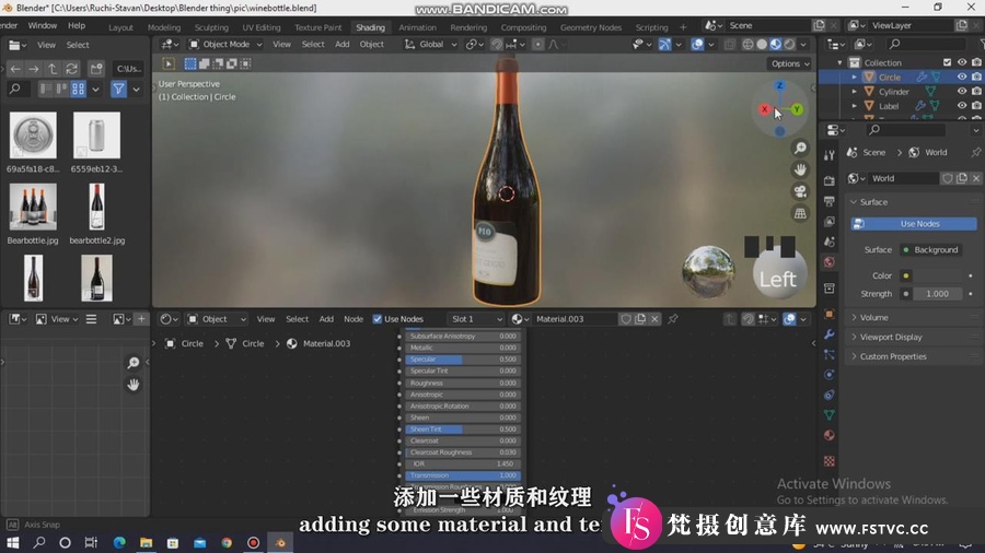 图片[2]-Blender教程 – Blender酒瓶完整实例建模渲染制作视频教程-中英字幕-梵摄创意库