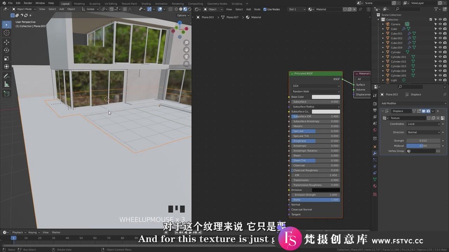 图片[4]-Blender现代房屋建筑室内外场景完整制作流程视频教-中英字幕-梵摄创意库