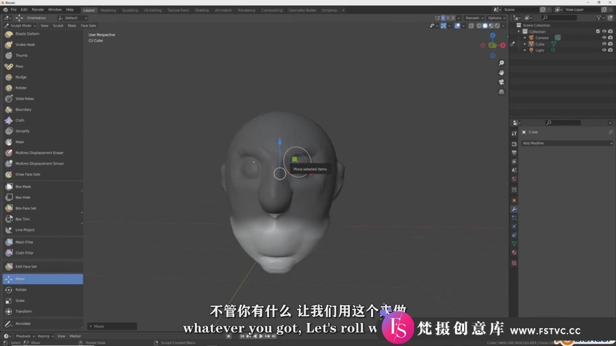 图片[3]-Blender教程-绝对完全初学者的最佳Blender基础入门课程-中英字幕-梵摄创意库