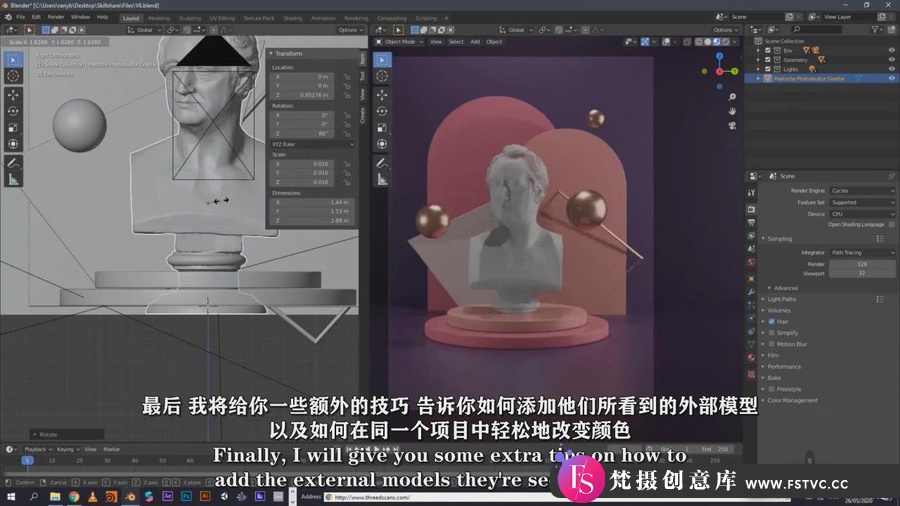 图片[2]-Blender教程 – Blender三维几何场景设计建模教程-中英字幕-梵摄创意库