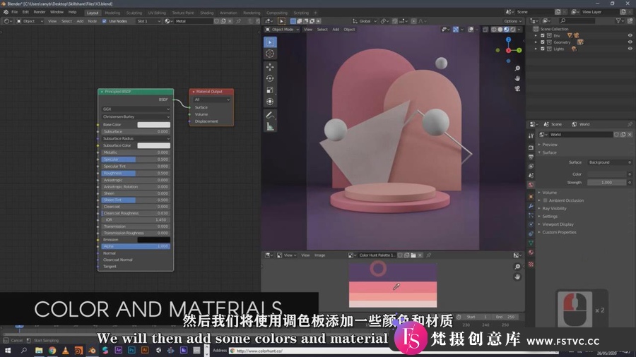 图片[3]-Blender教程 – Blender三维几何场景设计建模教程-中英字幕-梵摄创意库