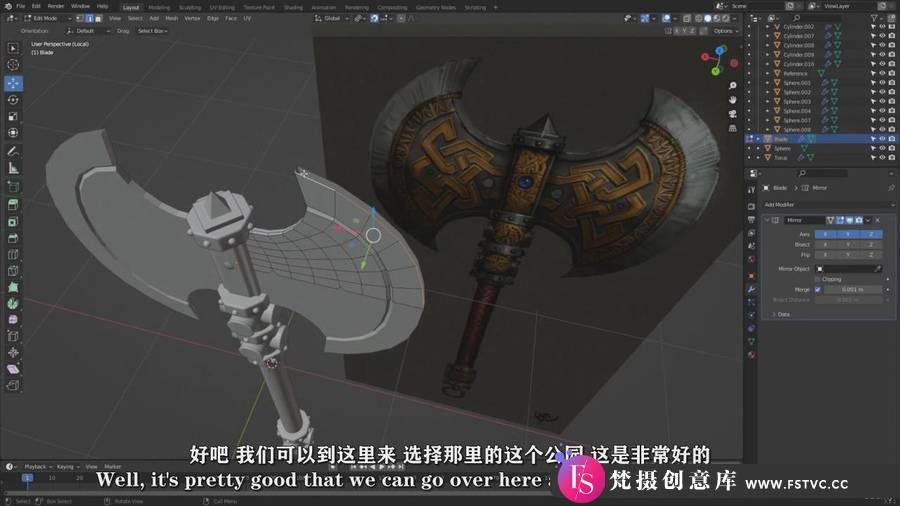 Blender教程 – Blender制作一把游戏梦幻斧头视频教程-中英字幕-梵摄创意库