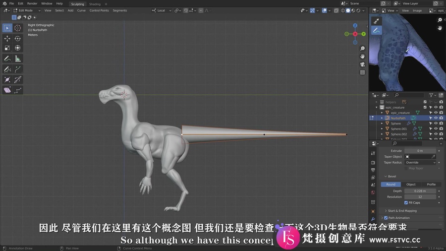 图片[2]-Blender3D 掌握数字雕刻终极指南第二部分-可爱生物-中英字幕-梵摄创意库