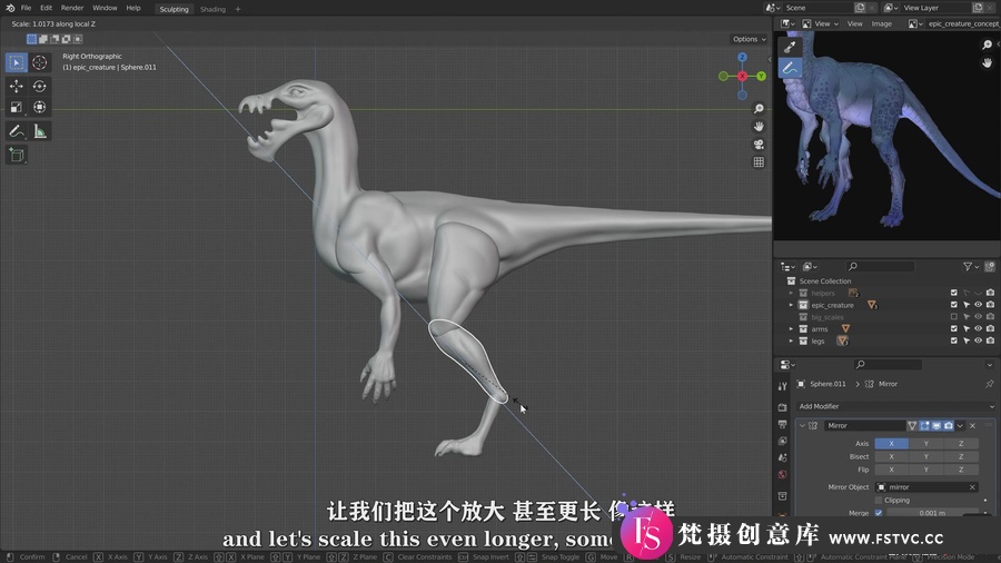 图片[3]-Blender3D 掌握数字雕刻终极指南第二部分-可爱生物-中英字幕-梵摄创意库