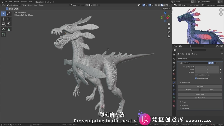 图片[5]-Blender3D 掌握数字雕刻终极指南第二部分-可爱生物-中英字幕-梵摄创意库