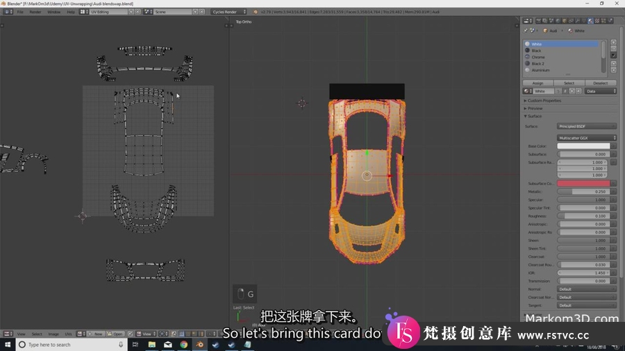 图片[5]-Blender 模型展UV教程-三维模型展UV的复杂步骤教程(中英字幕)-梵摄创意库