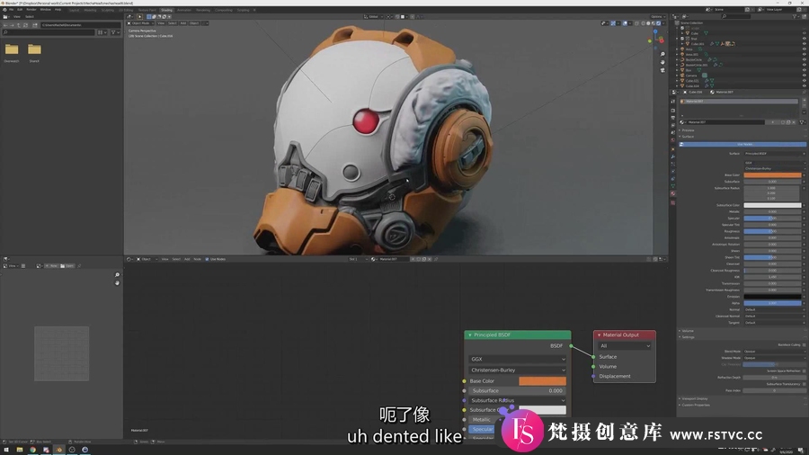 图片[4]-Blender进阶教程-Blender中制作科幻头盔完整教程-中英字幕-梵摄创意库