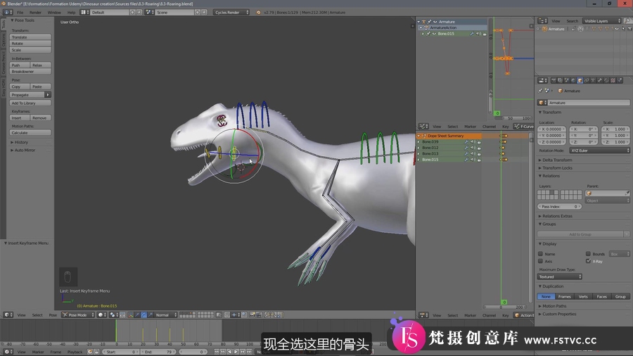 Blender 零基础创建真实逼真恐龙完整建模雕刻教程-中文字幕-梵摄创意库