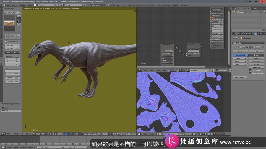 图片[2]-Blender 零基础创建真实逼真恐龙完整建模雕刻教程-中文字幕-梵摄创意库