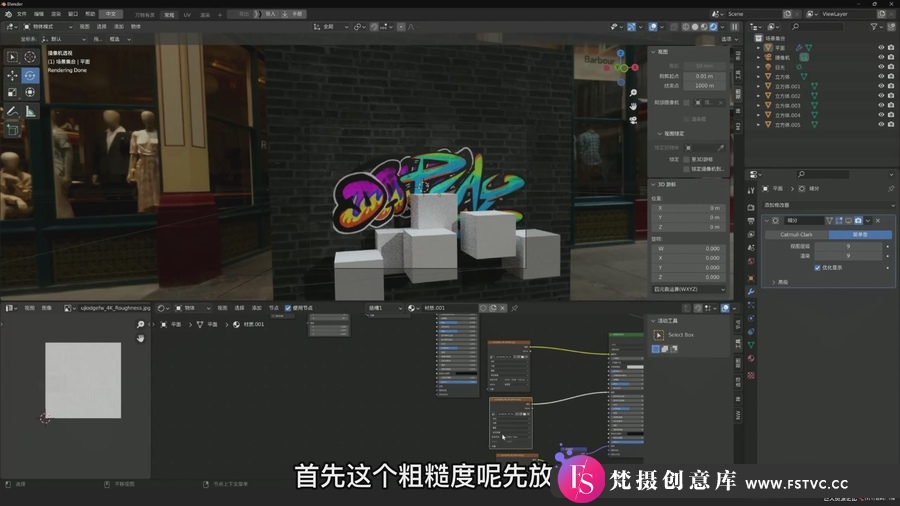 图片[4]-Blender教程-不错实验室-Blender包装建模渲染第二期中文教程-梵摄创意库