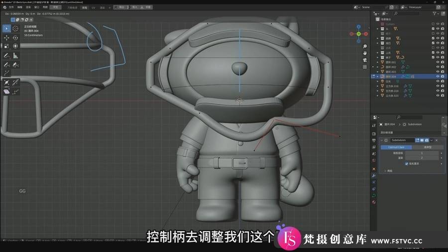 不错实验室2022年创意造型ip三维Blender建模渲染中文课程-梵摄创意库
