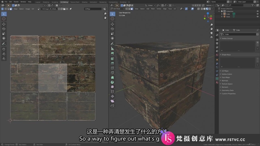 图片[4]-Blender 建模渲染贴图输出六小时入门基础视频教程-中英字幕-梵摄创意库