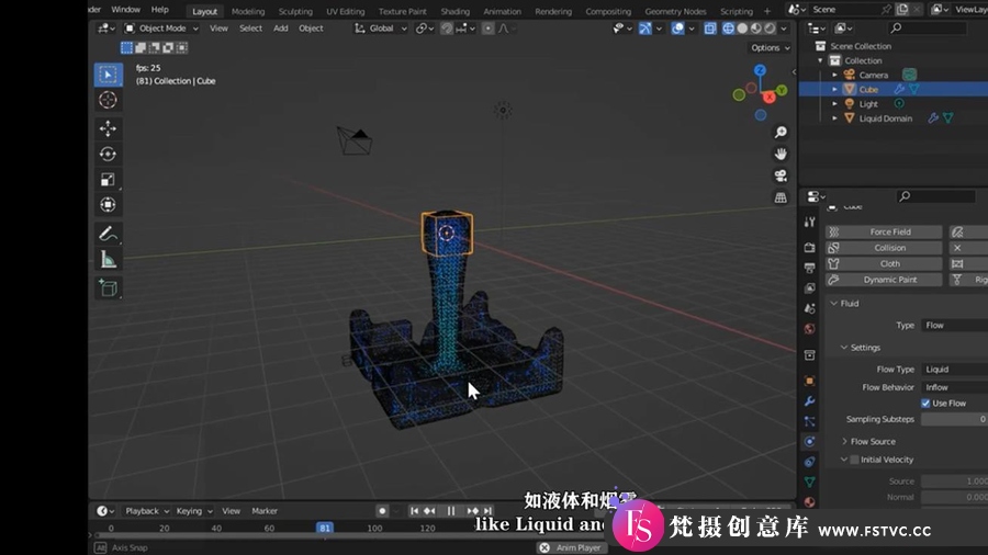 图片[2]-Blender 3.3全面核心建模雕刻基础培训视频教程-中英字幕-梵摄创意库