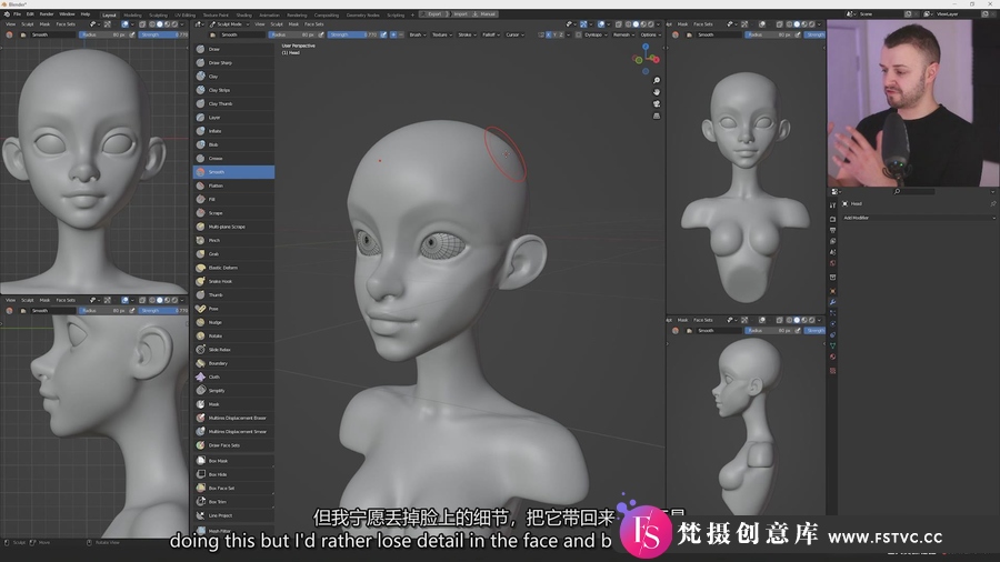 图片[2]-如何在 Blender 中雕刻和重新拓扑化人物头部教程-中英字幕-梵摄创意库