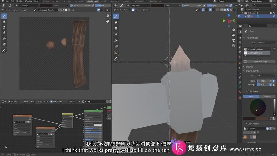 图片[5]-Blender不同风格模型展UV后贴图制作基础完整教程-中英字幕-梵摄创意库