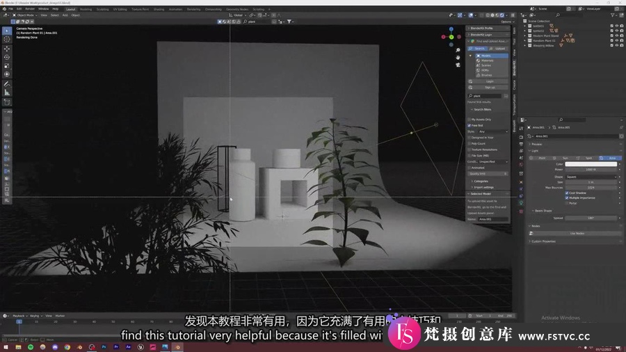 图片[2]-Blender商业可视化产品场景建模贴图灯光和渲染教程-中英字幕-梵摄创意库