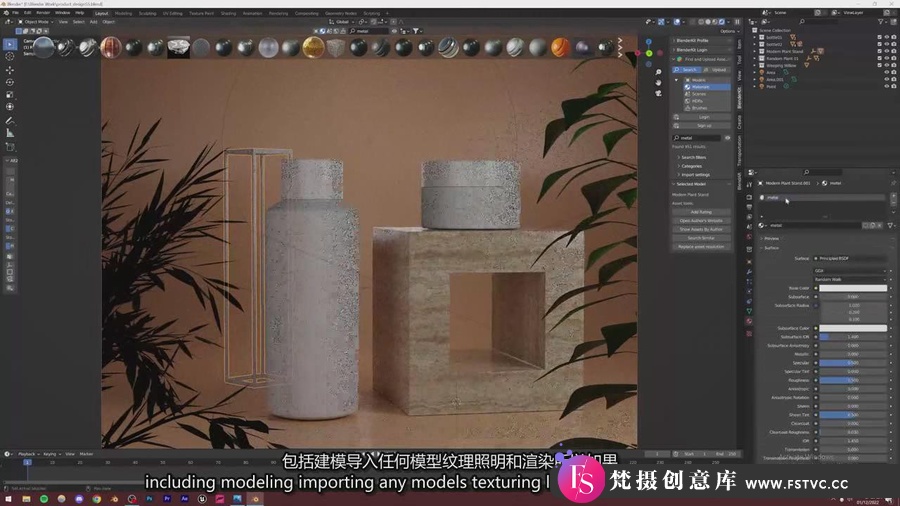 图片[3]-Blender商业可视化产品场景建模贴图灯光和渲染教程-中英字幕-梵摄创意库