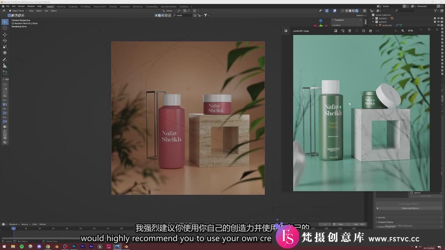 图片[5]-Blender商业可视化产品场景建模贴图灯光和渲染教程-中英字幕-梵摄创意库