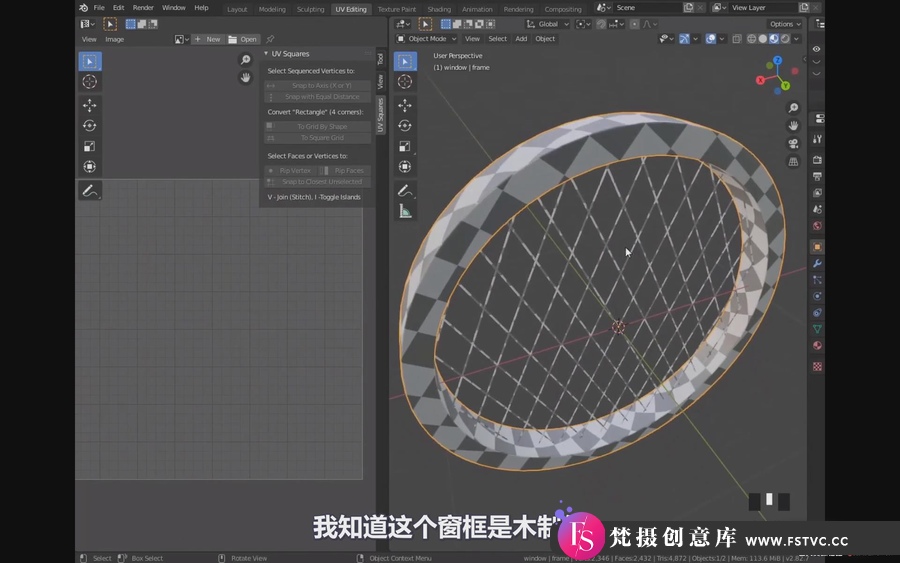 图片[2]-Blender基础知识原理-建模/UV/材质三合一教程-人工翻译字幕-梵摄创意库