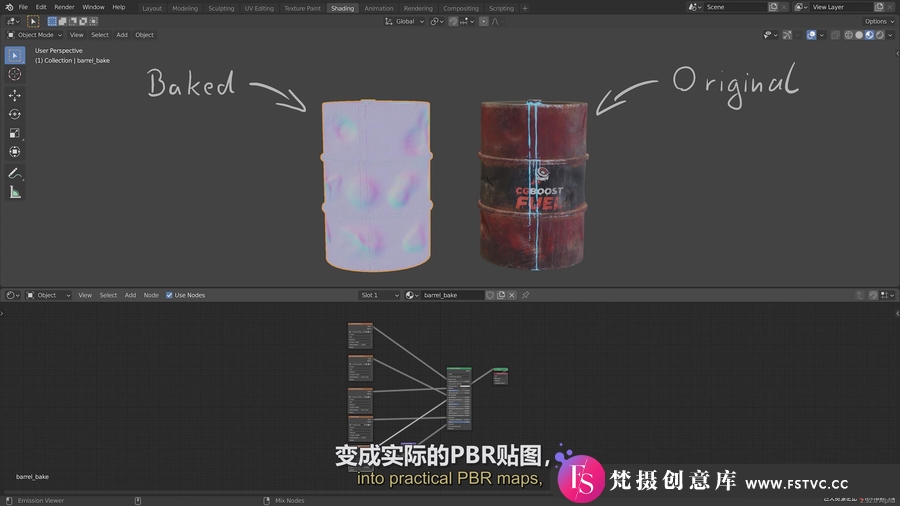 图片[4]-Blender2.8 纹理UV/纹理绘制与烘焙全流程教程-人工翻译字幕-梵摄创意库