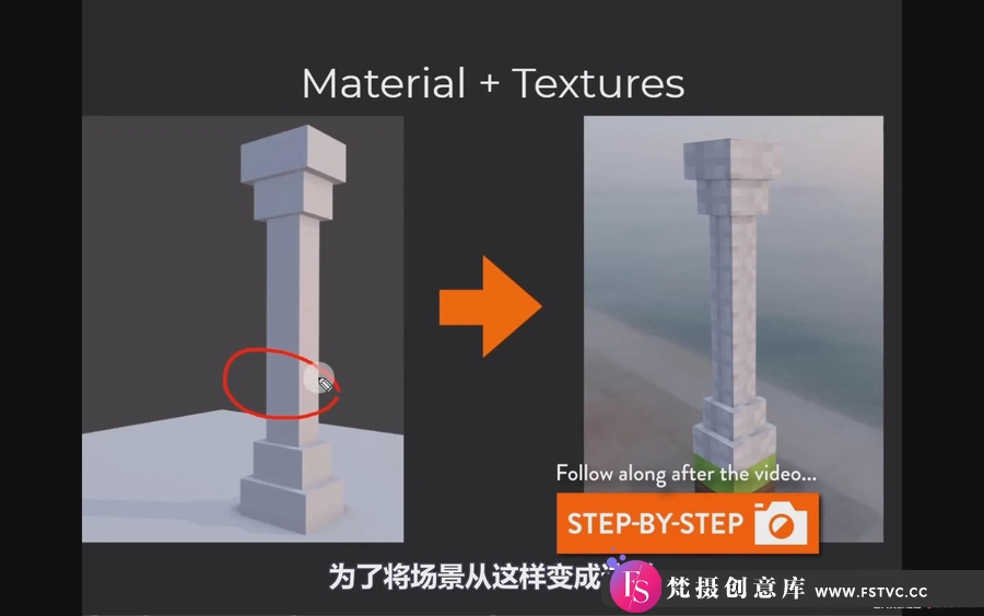 图片[3]-Blender2.8 我的世界建模材质贴图全流程教程-人工翻译字幕-梵摄创意库