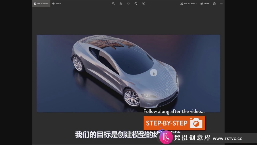图片[2]-Blender特斯拉汽车建模照明渲染全流程教程-人工翻译字幕-梵摄创意库