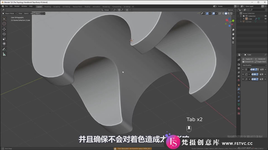 图片[2]-Blender 硬表面建模拓扑新手入门手册教程-人工翻译字幕-梵摄创意库