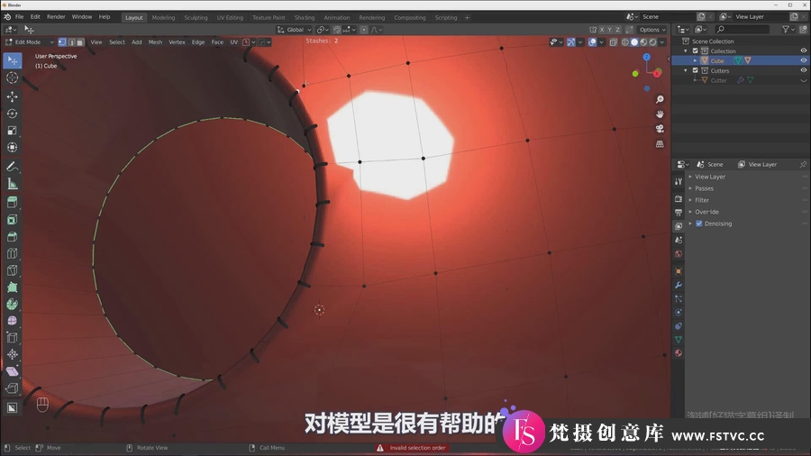 图片[3]-Blender 硬表面建模拓扑新手入门手册教程-人工翻译字幕-梵摄创意库