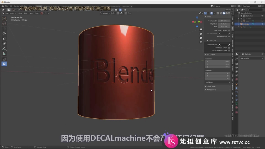 图片[4]-Blender 硬表面建模拓扑新手入门手册教程-人工翻译字幕-梵摄创意库