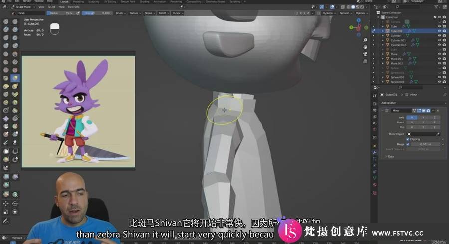 Blender 3D角色制作新手基础入门建模视频教程-中英字幕-梵摄创意库