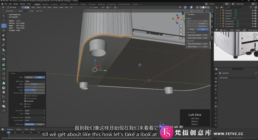 图片[2]-在Blender中烤面包机建模和贴图制作的完整步骤教程-中英字幕-梵摄创意库