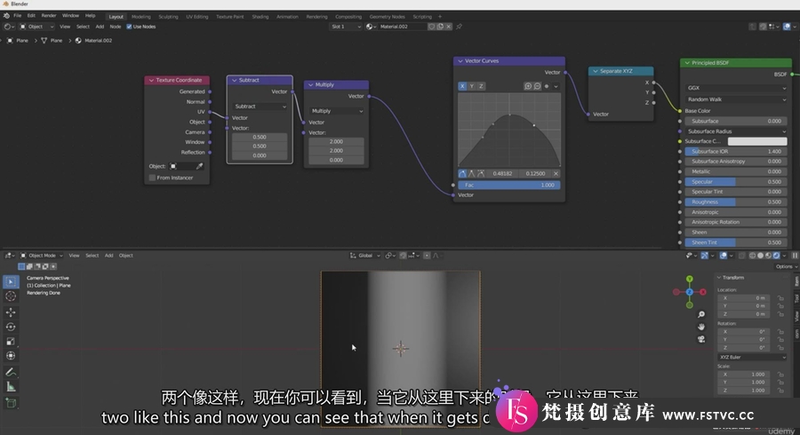 图片[4]-Blender中着色器节点核心技术完整指南视频教程-中英字幕-梵摄创意库