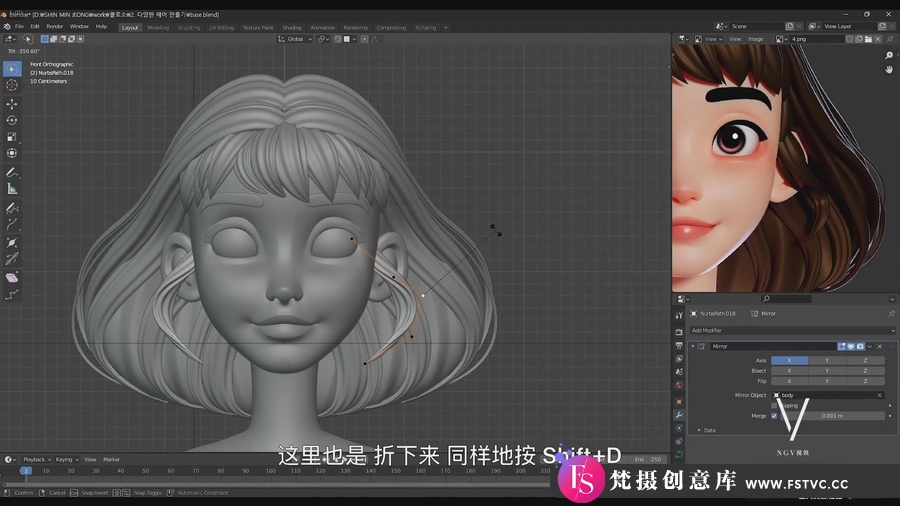 图片[2]-使用Blender进行有趣的3D卡通人物角色建模教程-人工翻译字幕-梵摄创意库