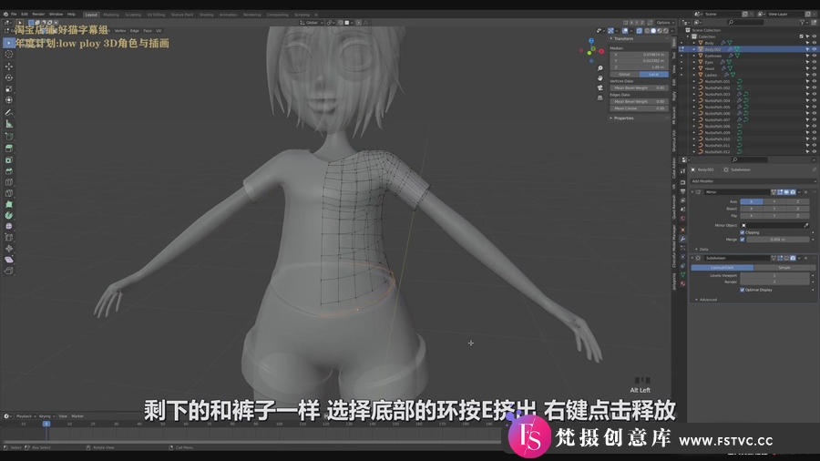 图片[3]-Blender2.9 Low poly 3D角色建模与插画场景教程-人工翻译字幕-梵摄创意库