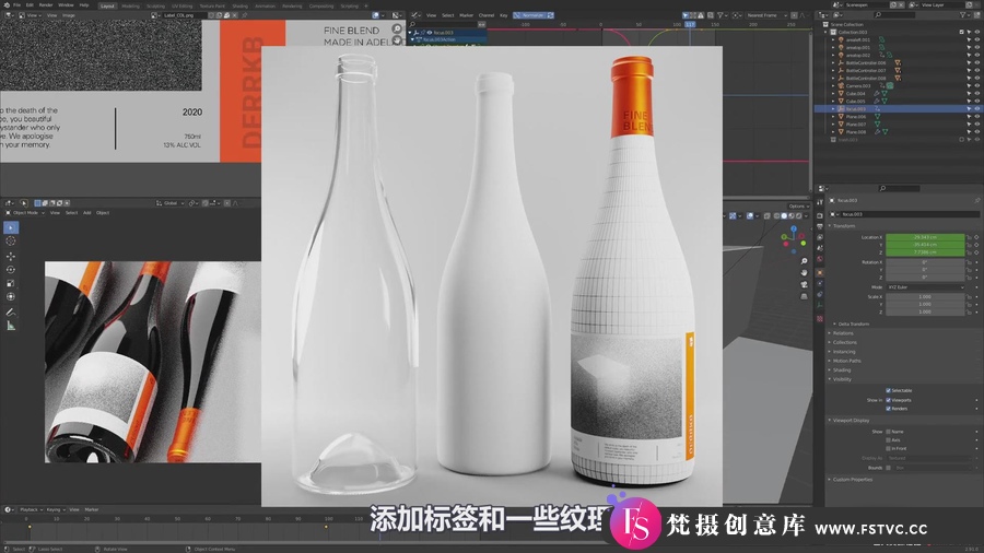 图片[2]-Blender2.9酒瓶产品建模材质照明动画全流程-人工翻译字幕-梵摄创意库