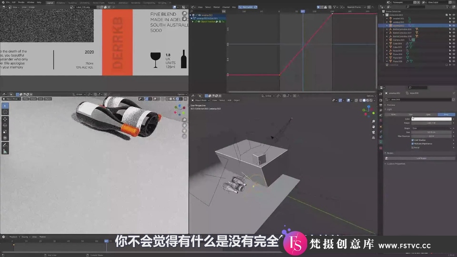 图片[3]-Blender2.9酒瓶产品建模材质照明动画全流程-人工翻译字幕-梵摄创意库