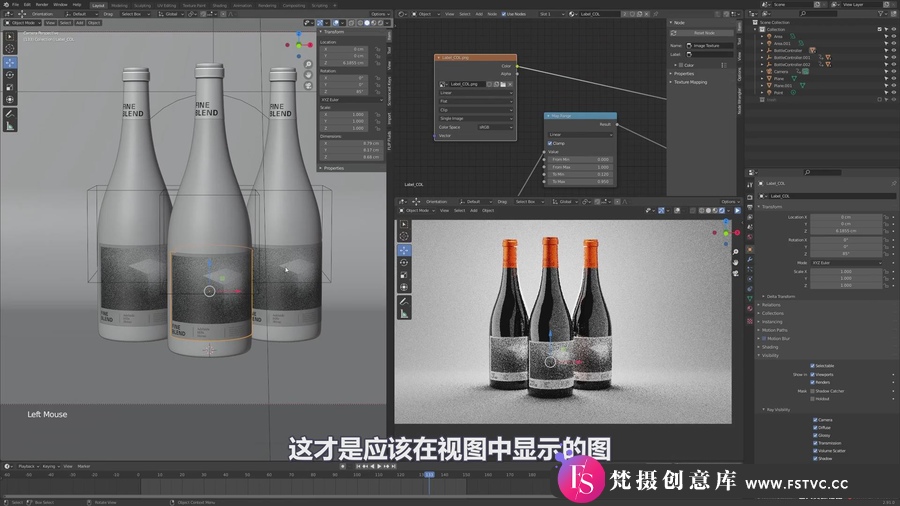 图片[5]-Blender2.9酒瓶产品建模材质照明动画全流程-人工翻译字幕-梵摄创意库