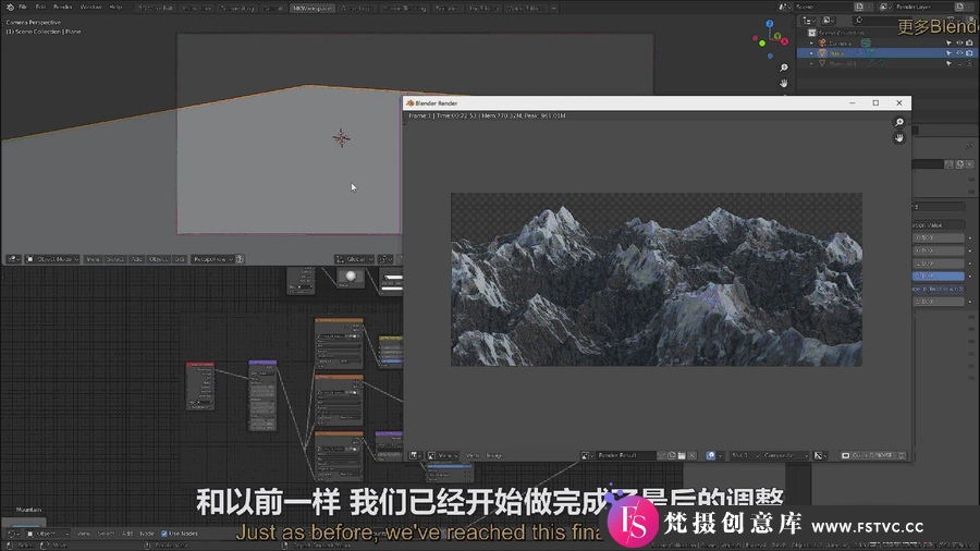 图片[3]-Blender 3D 自然环境建模贴图制作大师班教程-人工翻译字幕-梵摄创意库