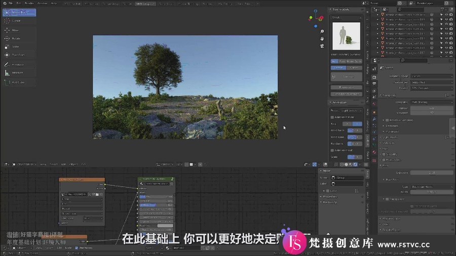 图片[4]-Blender 3D 自然环境建模贴图制作大师班教程-人工翻译字幕-梵摄创意库