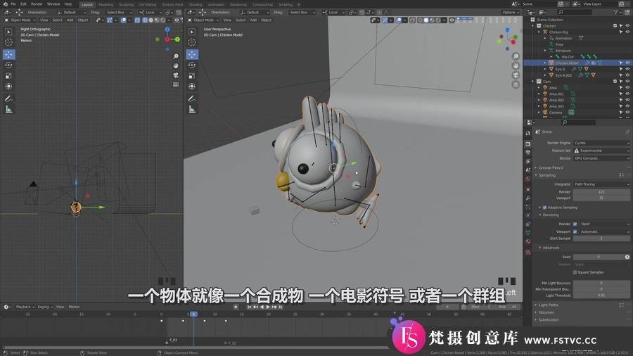 在Blender中创建你的第一个角色动画(小鸡动画)人工翻译字幕-梵摄创意库